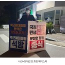 최대집 전 의협회장 "코로나19 백신 북한에 보내겠다는 문 대통령, 김정은 비서노릇" 이미지