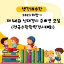 성대수학교습소