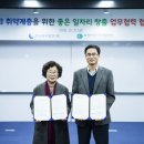 좋은일자리 이미지
