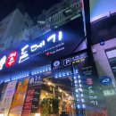 돈데기