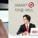 기아자동차큐서비스 이미지