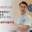 우리연세치과 네이버블로그