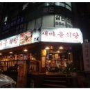 바글바글식당 이미지