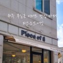 피스오브에잇 이미지