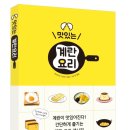 맛의진미 요리천국
