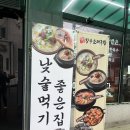 전라도장수순대국밥 이미지