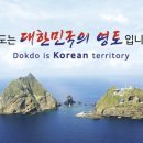 日 “한국은 파트너지만 독도는 일본땅”…민주 “과거사 덮어주고 얻은 건 뒤통수” 일갈 이미지