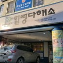 족욕카페다해소 네이버블로그
