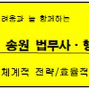 송원행정사 이미지