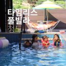 패밀리 하우스 이미지