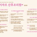 킹덤 산후조리원 이미지