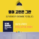 김기준영어학원