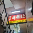 명동사우나 | [목욕탕] 광명 철산 "명동사우나" 후기 | 가격·세신
