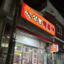 상봉떡볶기 이미지