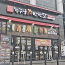 누나홀닭 | 인천 서구 가정동 루원시티 치킨맛집-누나홀닭 후기