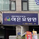 하은요양원 | 덕양구 요양원 하은요양원 입소 후기 모음