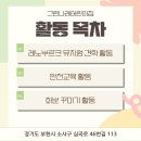 나래어린이집 이미지
