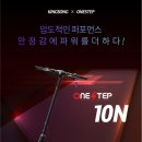 원스텝로드