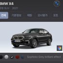 타이어프로 칠곡점 | (칠곡 남율리) 스팀세차 전문 ❝스팀컨테이너❞/유리막코팅/볼라솔루션 후기