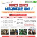 7080 기타교실(강좌번호 21) | 렛츠런파크 경마공원 서울근교 데이트코스 벚꽃명소 야경축제 정보