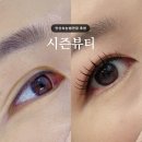 사리역2번출구.현대2차(17140) | 안산속눈썹연장 추천 | 시즌뷰티, 마스카라 연장 후기