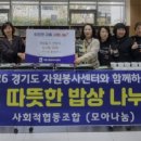 모아사회적협동조합