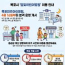 아이팜약국