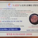 누룽달누룽지삼계탕상주점