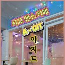 웰빙아지트 Daum카페