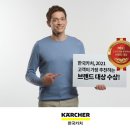 한국카처, ‘고객이 가장 추천하는 브랜드 대상’ 수상 이미지