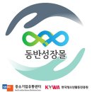 한국중소기업동반성장센터 이미지
