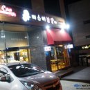 미스터보쌈 정관점 이미지