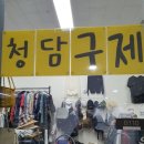 청담구제 이미지