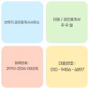 남양휴튼공인중개사사무소 | [상가]광주광역시 남구 봉선동 남양휴튼 2차 부근 위치 좋은 1, 2층 이자까야 임대 안내