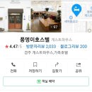 풍뎅이호스텔