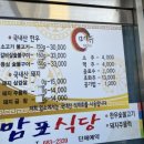 맘포식당 이미지