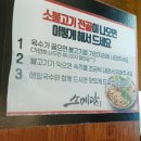 경기 연천 남녀노소 입맛 저격 소불고기전골과 메밀국수 맛집 소메담 내돈내산 후기