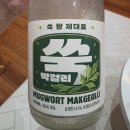 전통주 쑥 막걸리 이균 참외 미나리주 시음 후기