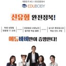 에듀바비 수학과외 리얼 후기에요~