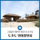 Re: 4월19일(월)-4월22일 (목) 3박4일 신안군 우이도&도초도&신도&대야도 트래킹 이미지