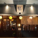 이코이교토객사점