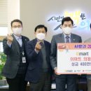 이마트 의왕점