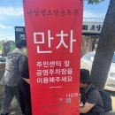 초당 | 강릉 나상명강릉초당순두부 방문 후기 초당맛집 짬뽕순두부비빔밥