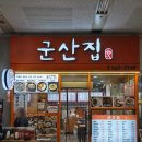 던킨도너츠군산이마트