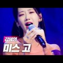 강혜연님의 현역가왕 출연 이미지