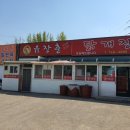 유장춘닭개장 광주점