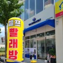 워시엔조이셀프빨래방충주 이미지