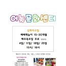어놀문화센터삼화지구점
