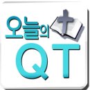 오늘의 QT (2019.8.1) 이미지