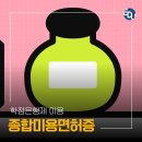 [학점은행제] 미학개론 | 종합미용면허증 학점은행제로 취득했던 후기